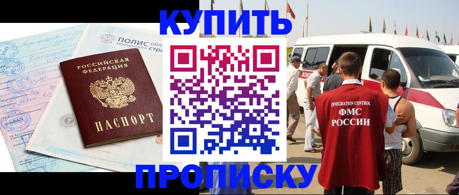 регистрация в Новокузнецке