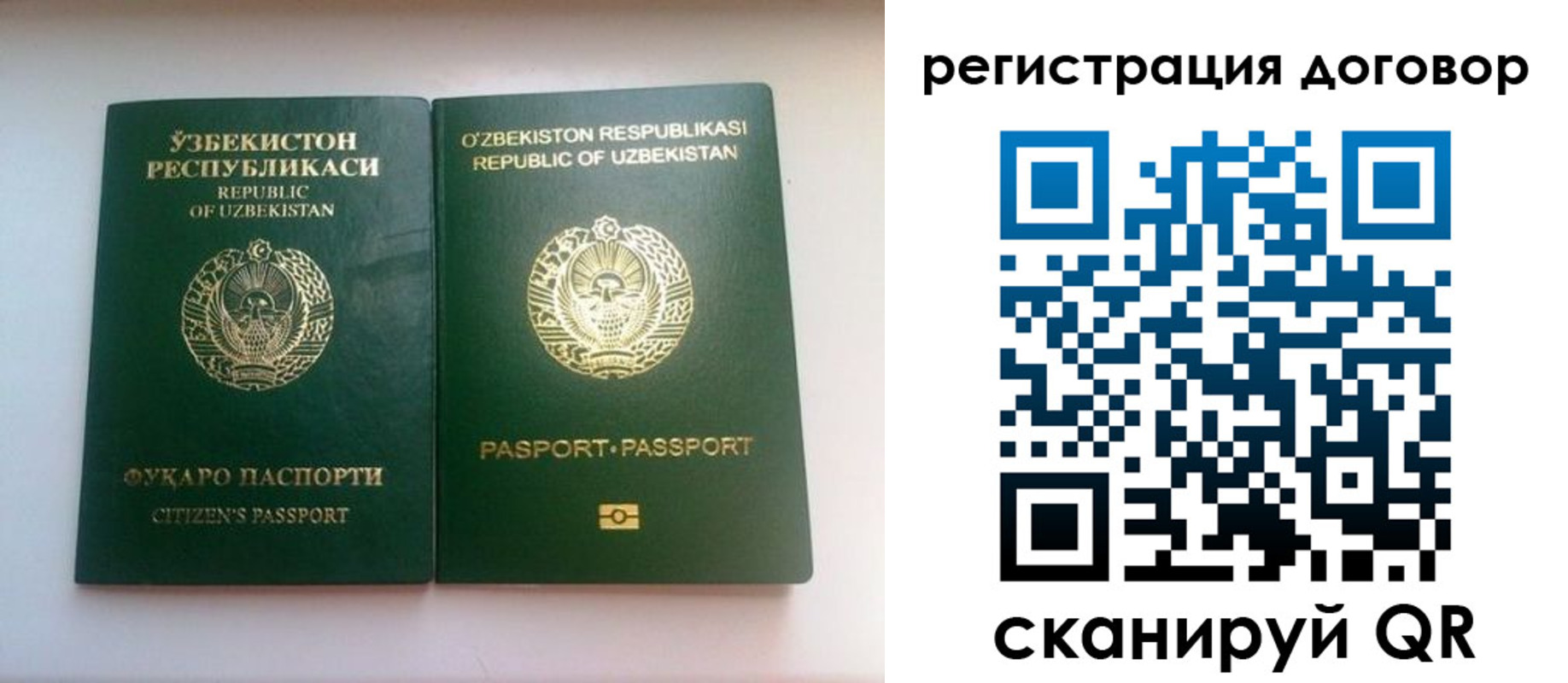 прописка иностранных граждан в Новокузнецке