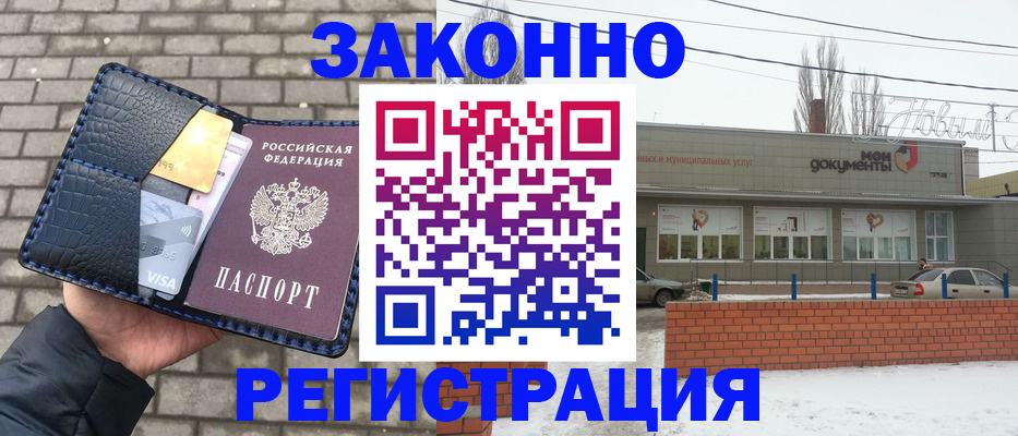 временная регистрация в квартире в Новокузнецке