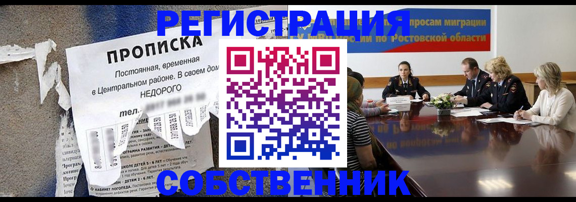 временная регистрация законно в Новокузнецке