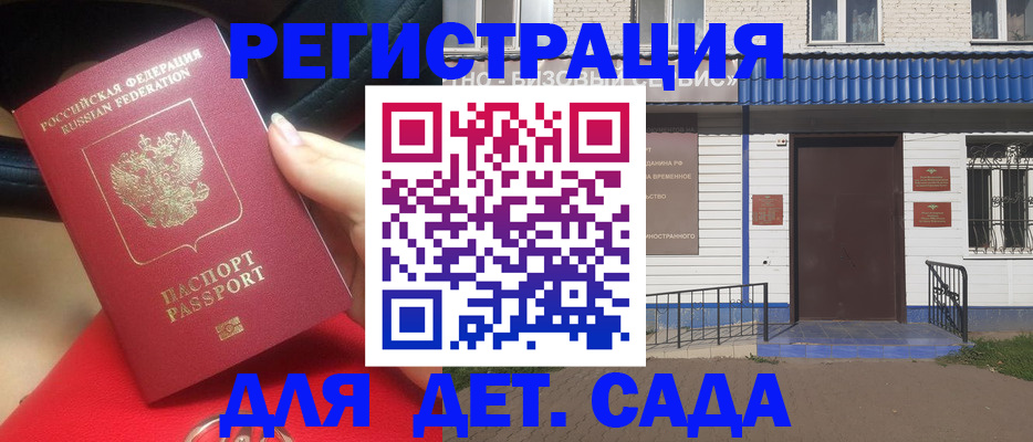 временная регистрация законно в Новокузнецке