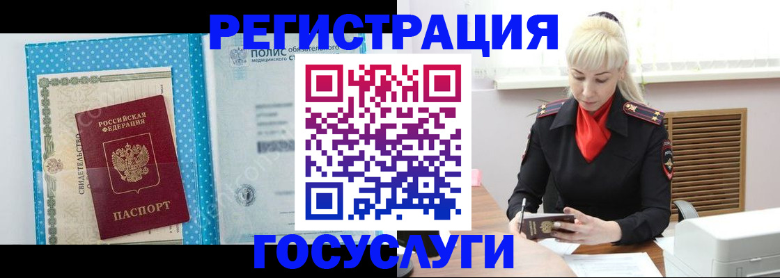 временная регистрация в Новокузнецке