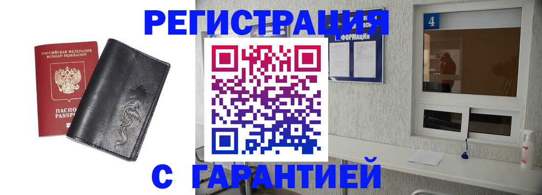 временная регистрация собственник в Новокузнецке