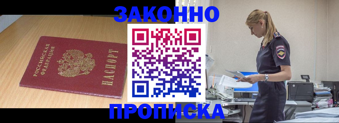 миграционный учет в Новокузнецке