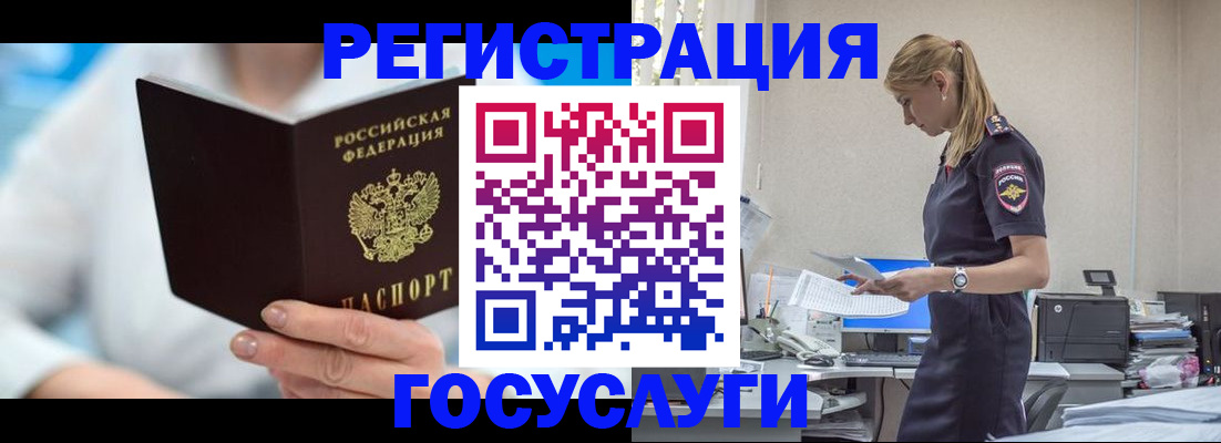 временная регистрация для всех в Новокузнецке