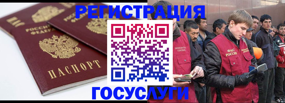 купить прописку в Новокузнецке